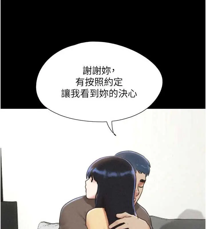 漫画《韶恩》第80话第148张图