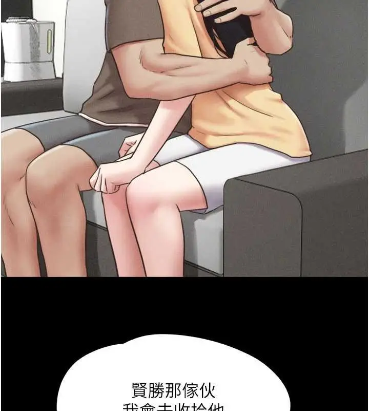 漫画《韶恩》第80话第149张图