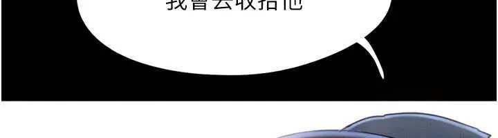 漫画《韶恩》第80话第150张图