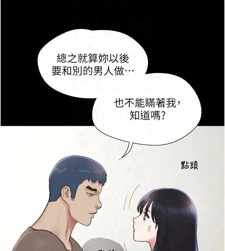 漫画《韶恩》第80话第152张图