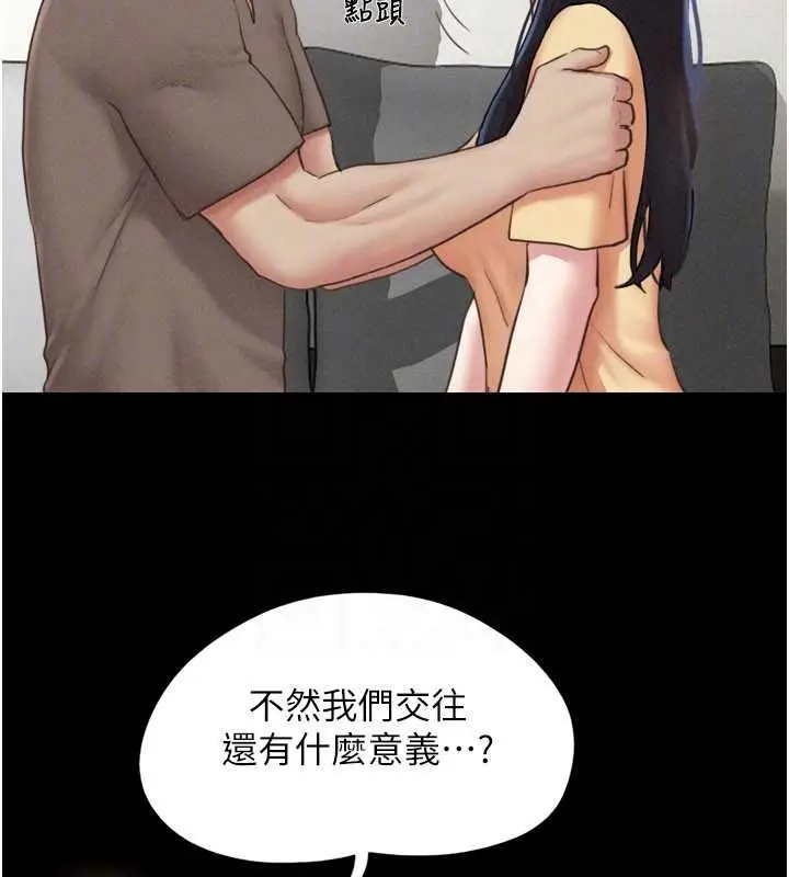 漫画《韶恩》第80话第153张图