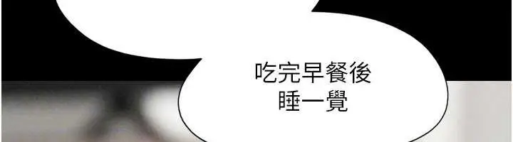 漫画《韶恩》第80话第156张图