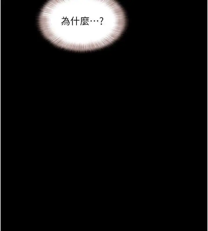 漫画《韶恩》第80话第158张图