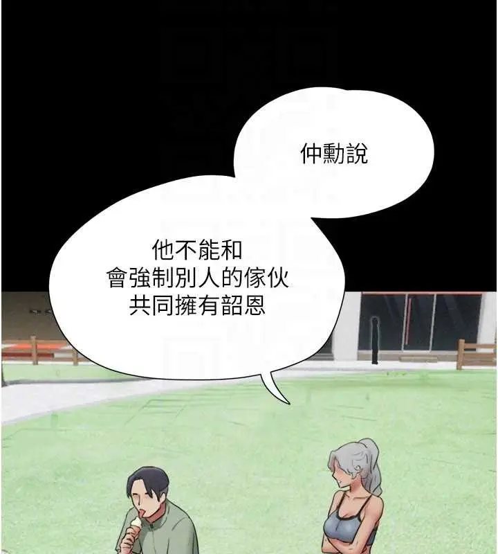 漫画《韶恩》第80话第162张图