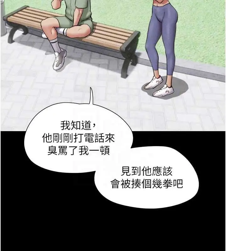 漫画《韶恩》第80话第163张图