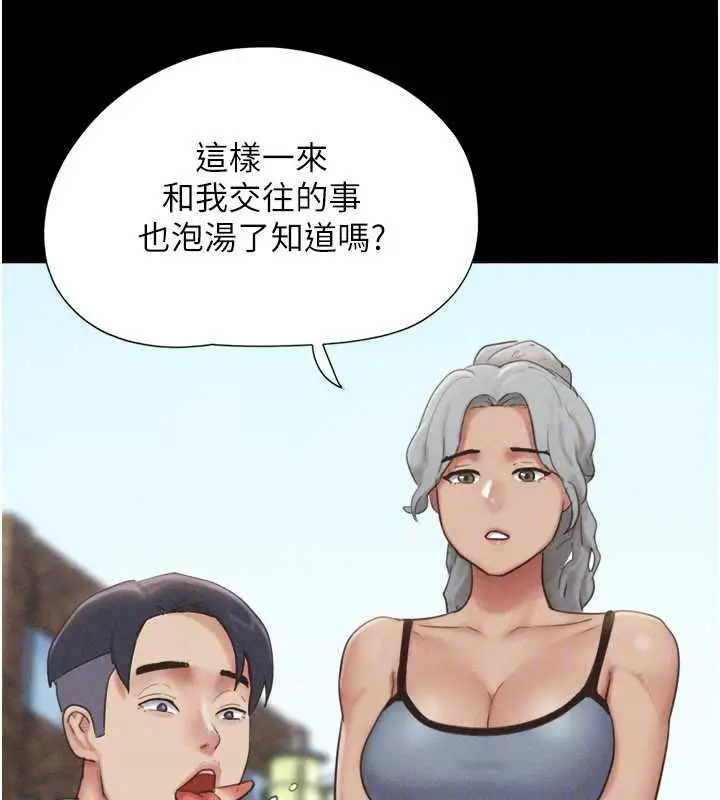 漫画《韶恩》第80话第164张图