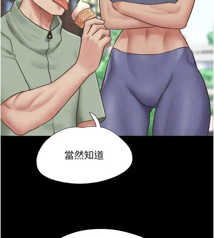 漫画《韶恩》第80话第165张图