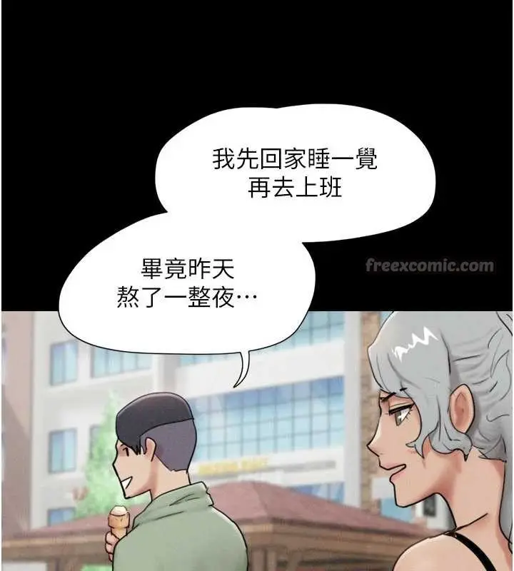 漫画《韶恩》第80话第168张图