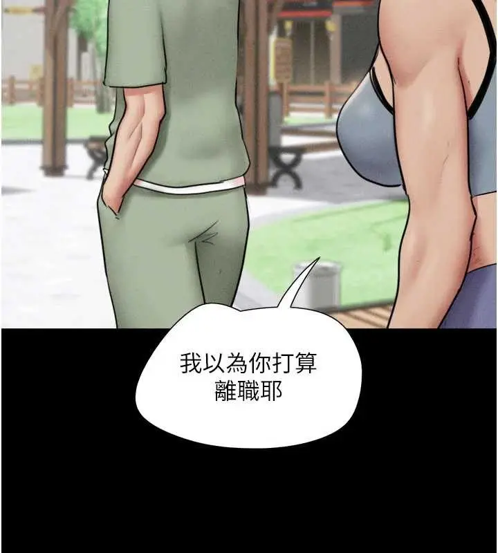 漫画《韶恩》第80话第169张图