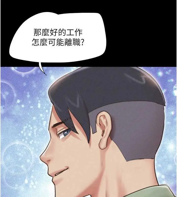 漫画《韶恩》第80话第170张图