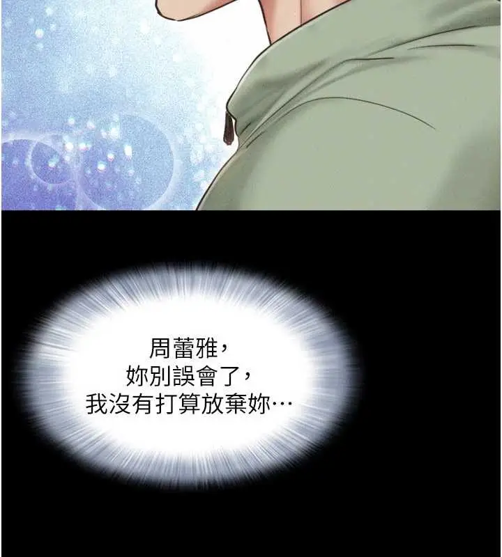 漫画《韶恩》第80话第171张图