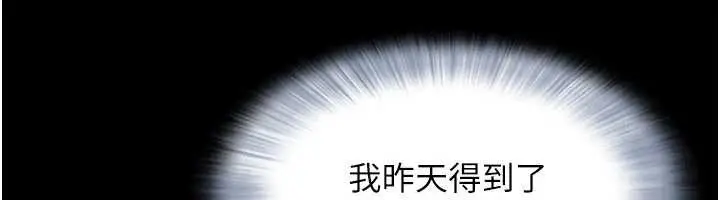 漫画《韶恩》第80话第172张图