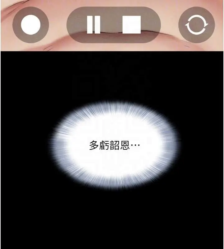 漫画《韶恩》第80话第175张图