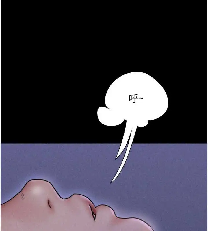 漫画《韶恩》第80话第24张图