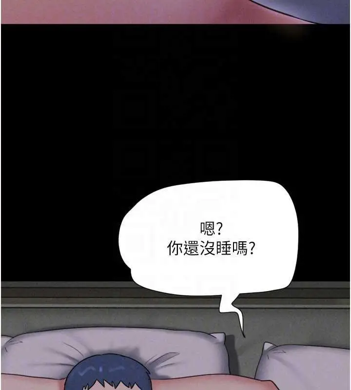 漫画《韶恩》第80话第26张图