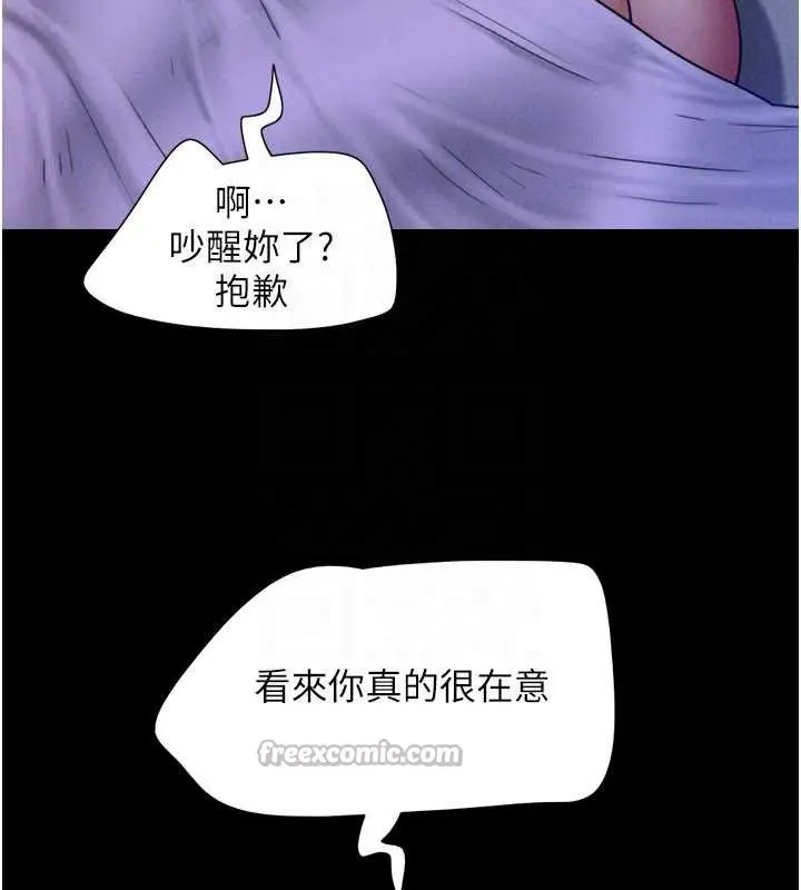 漫画《韶恩》第80话第28张图