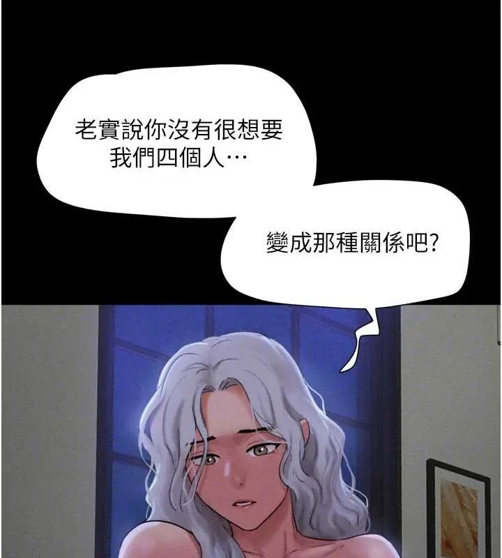 漫画《韶恩》第80话第30张图