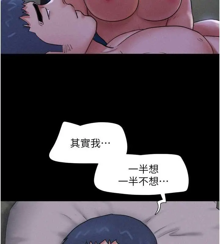 漫画《韶恩》第80话第32张图