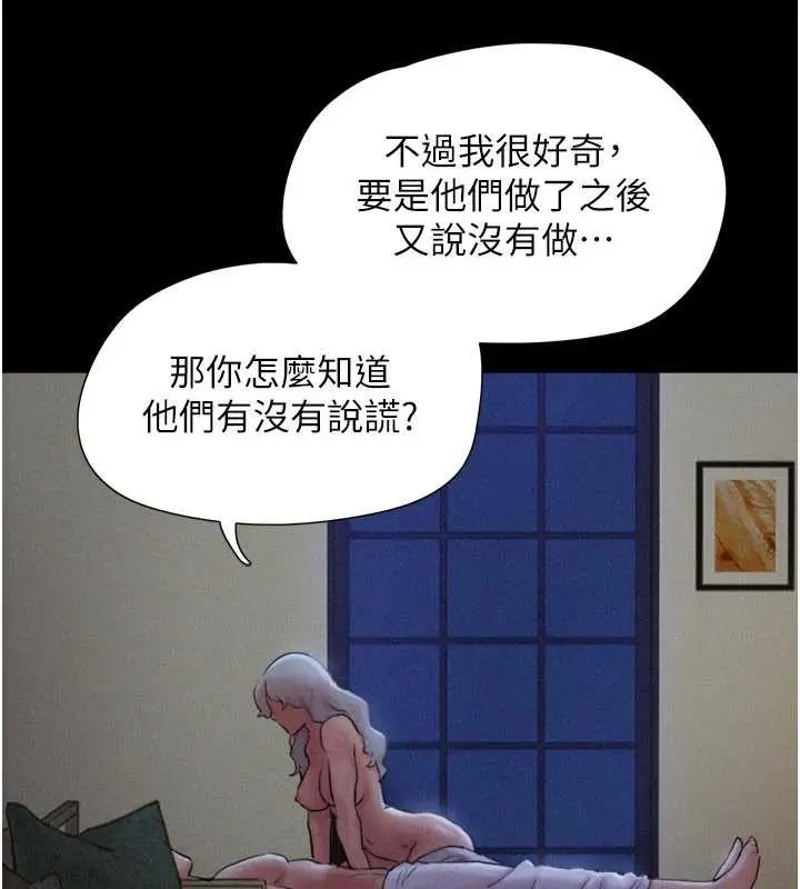 漫画《韶恩》第80话第36张图