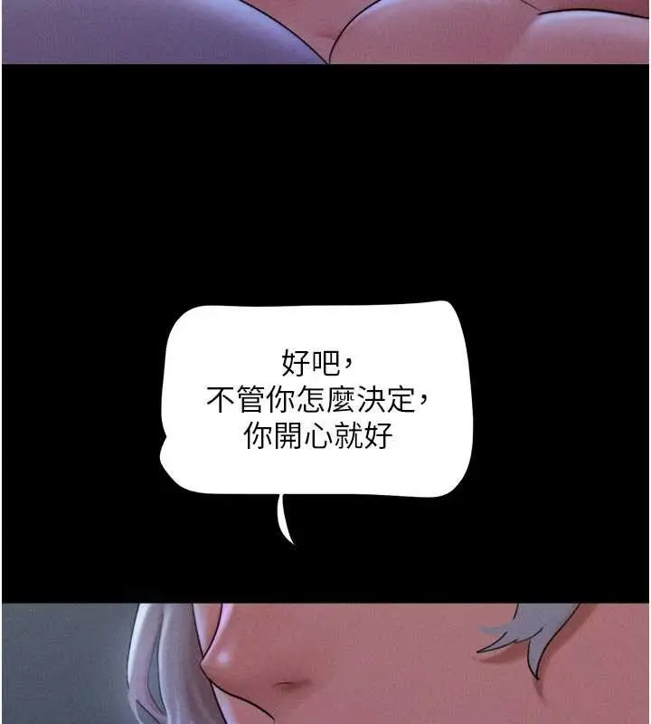 漫画《韶恩》第80话第39张图