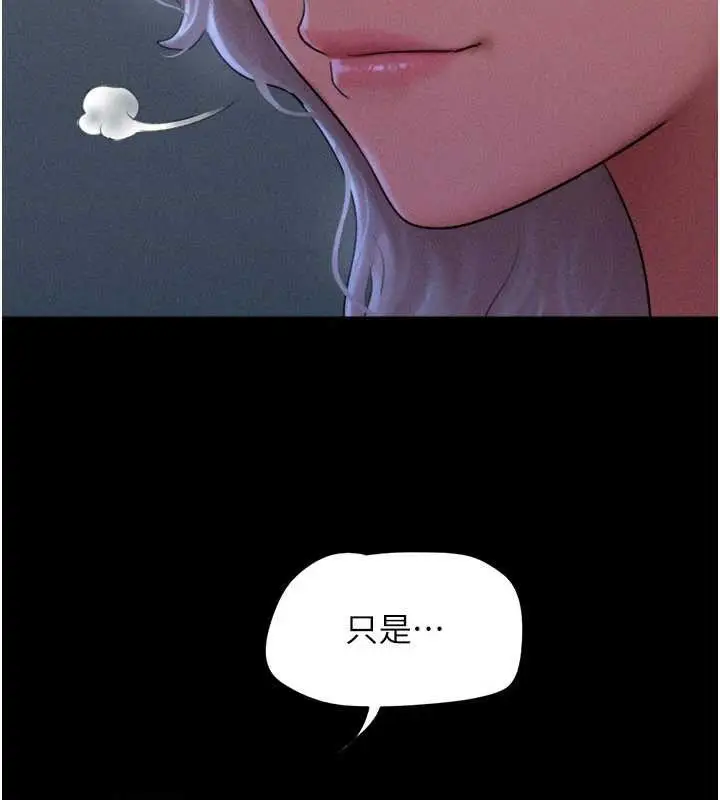 漫画《韶恩》第80话第40张图