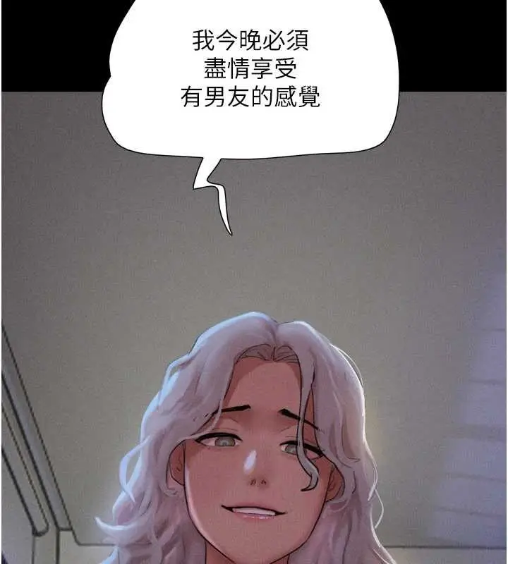 漫画《韶恩》第80话第43张图