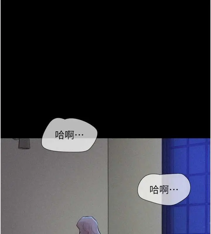 漫画《韶恩》第80话第46张图
