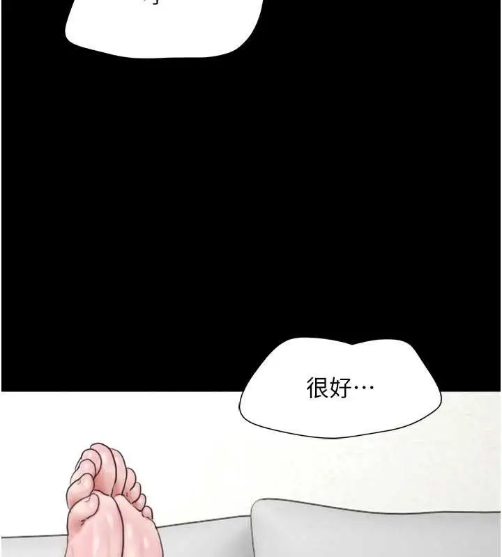 漫画《韶恩》第80话第51张图