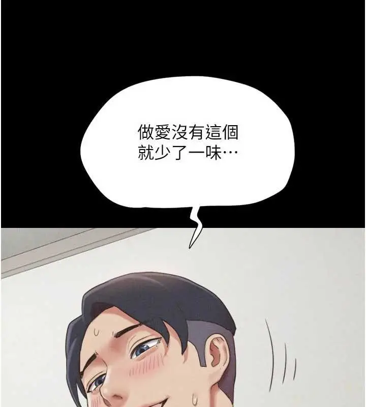 漫画《韶恩》第80话第54张图