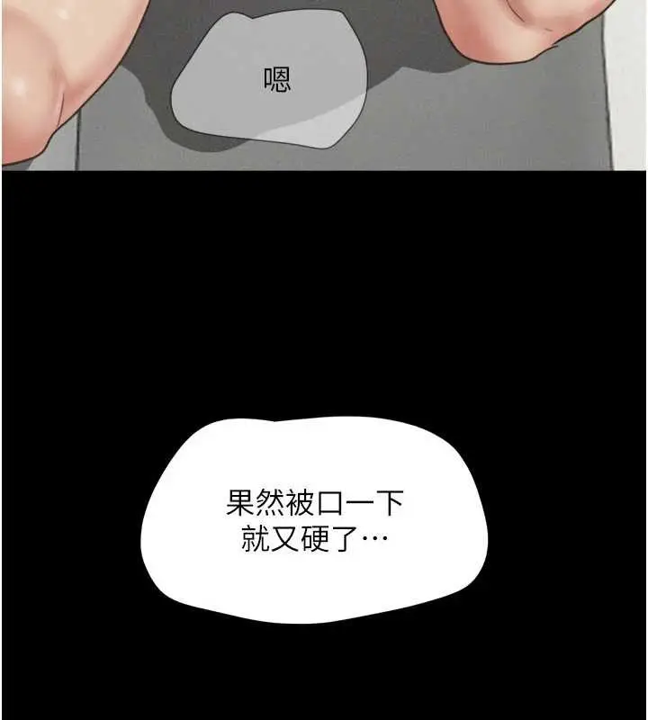 漫画《韶恩》第80话第58张图