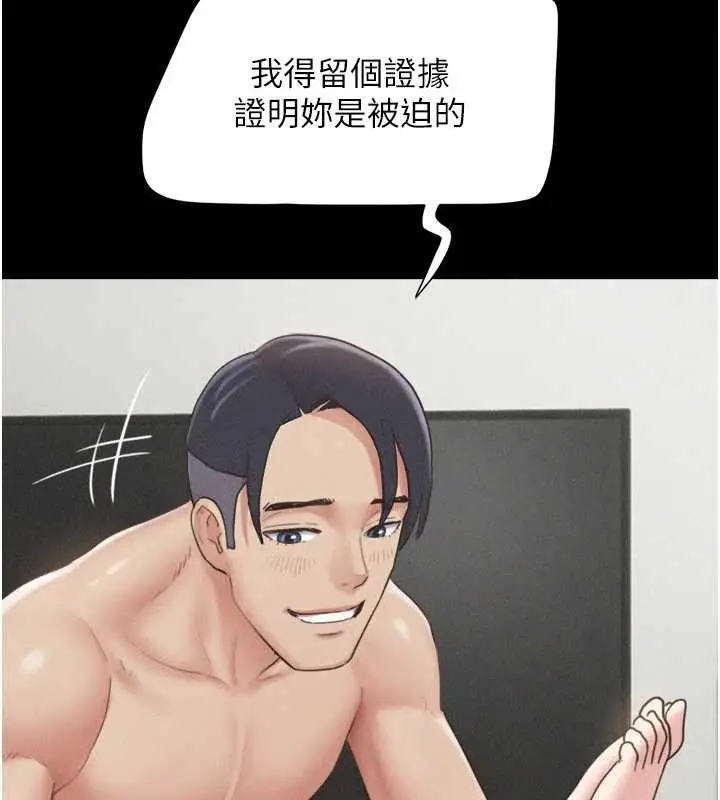 漫画《韶恩》第80话第61张图