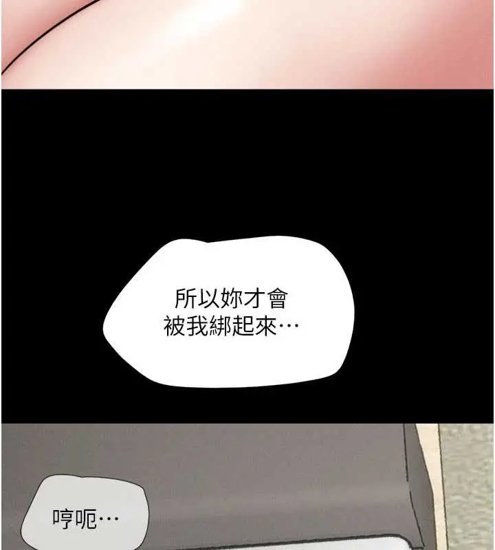漫画《韶恩》第80话第66张图
