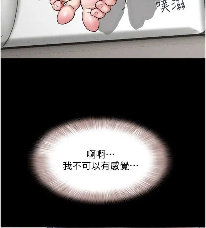 漫画《韶恩》第80话第69张图