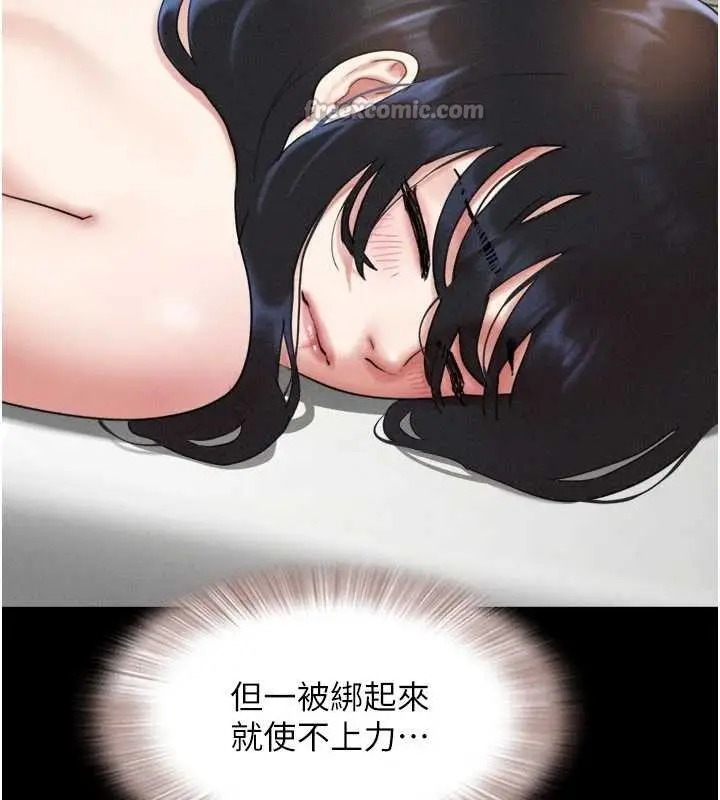 漫画《韶恩》第80话第70张图