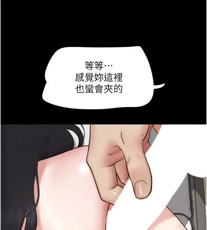 漫画《韶恩》第80话第73张图