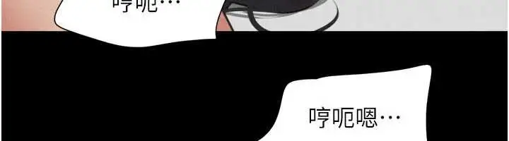 漫画《韶恩》第80话第78张图