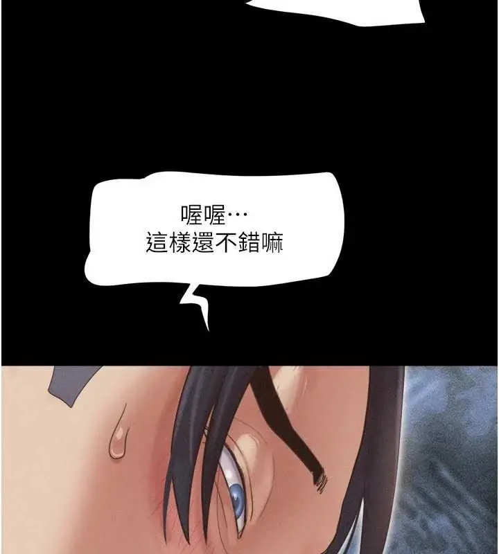 漫画《韶恩》第80话第79张图
