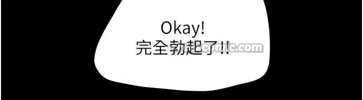 漫画《韶恩》第80话第84张图