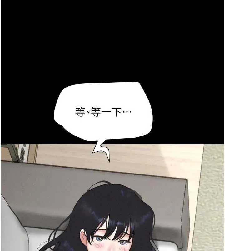 漫画《韶恩》第80话第86张图