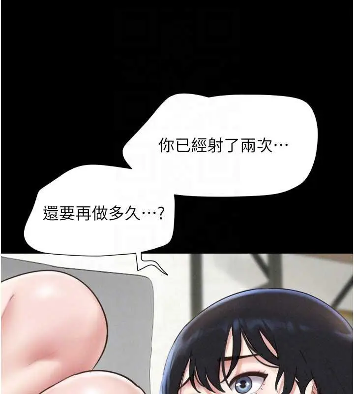 漫画《韶恩》第80话第89张图