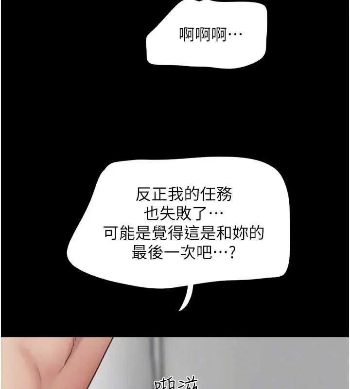 漫画《韶恩》第80话第92张图