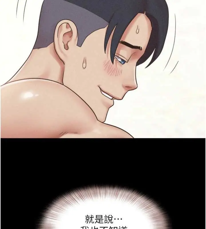 漫画《韶恩》第80话第96张图