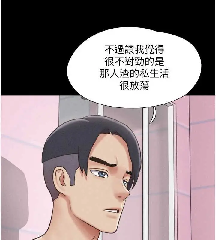 漫画《韶恩》第81话第101张图