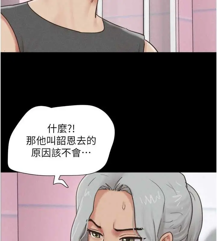 漫画《韶恩》第81话第102张图