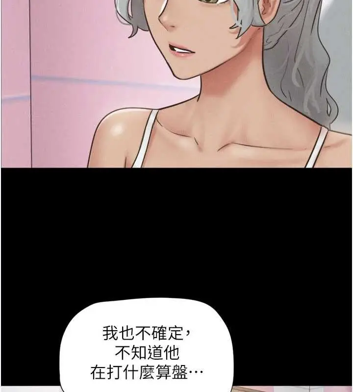 漫画《韶恩》第81话第103张图
