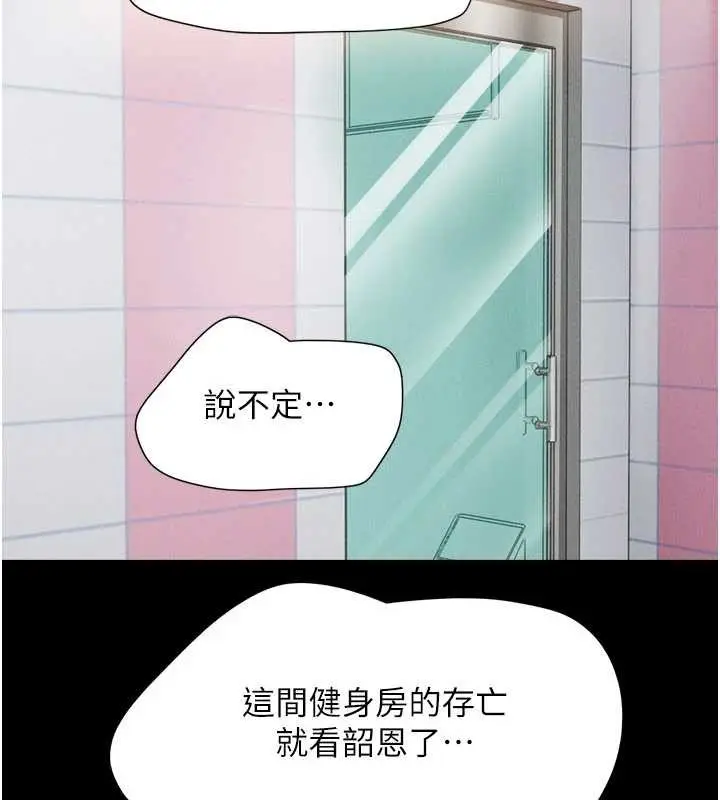 漫画《韶恩》第81话第104张图