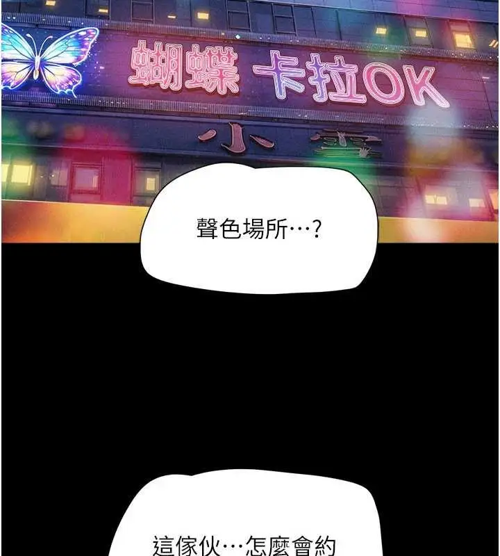 漫画《韶恩》第81话第109张图