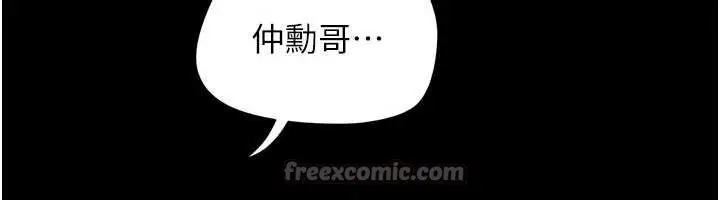 漫画《韶恩》第81话第112张图