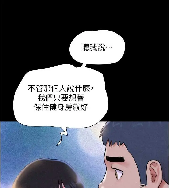 漫画《韶恩》第81话第114张图