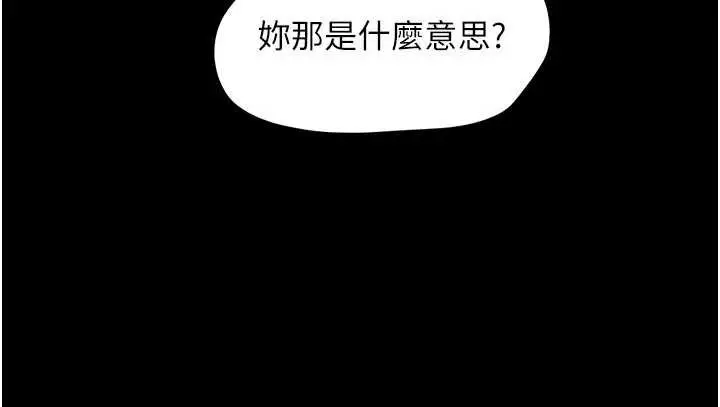 漫画《韶恩》第81话第116张图